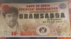 Bank Privatization: ব্যাঙ্ক বেসরকারীকরণের প্রতিবাদে গ্রাম সভার আয়োজন ব্যাঙ্কের আধিকারিকদের সংগঠনের । Bangla News