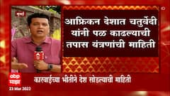 Shridhar Patankar प्रकरणातील Nandkishor Chaturvedi फरार, सूत्रांची माहिती
