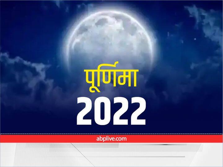 jyeshtha purnima 2022 Vrat Chandra darshan date know shubh muhurat moonrise time on vat purnima Jyeshtha Purnima 2022: ज्येष्ठ पूर्णिमा व्रत में करें चंद्रदर्शन, दूर होगा चंद्रदोष, जानें मुहूर्त और चंद्रोदय टाइम