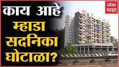 Nashik : नाशिक शहरातील म्हाडा सदनिका घोटाळा आयुक्तांना चांगलाच भोवला, झाली तडकाफडकी बदल!