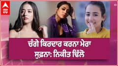 Nikeet dhillon talking about her Career | How she became an Actress | Punjabi Actress | Abp Sanjha