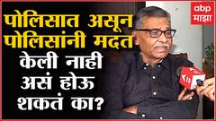 Mumbai : अडकलेले पैसे परत मिळवण्यासाठी GRP पोलिसावर शिवसेना नेत्याकडे दाद मागण्याची वेळ?