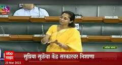 Supriya Sule : सुप्रिया सुळेंचा केंद्र सरकारवर निशाणा; दर महिन्याला निवडणूक घ्या, इंधन दरवाढ रोखा!