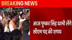 Dhami Oath Ceremony: दो मंच के अलावा और कितने मंच? PM Modi एक अलावा और कौन होगा इस शपथ का साक्षी ?