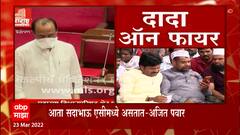 Ajit Pawar On Khot : आता सदाभाऊ एसीमध्ये असतात,अलीकडे सदाभाऊंची इस्त्रीही मोडत नाही : अजित पवार