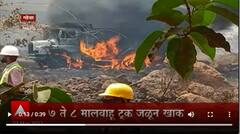 Goa Airport : गोव्यातील मोपा विमानतळावर मालवाहू ट्रकला आग, शॉर्टसर्किटमुळे ट्रकला आग लागल्याचा अंदाज