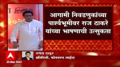Raj Thackeray :मनसेच्या गुढीपाडवा मेळाव्याला परवानगी,2 एप्रिलला शिवतिर्थावर राज ठाकरेंची तोफ धडाडणार