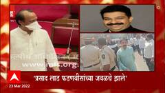 Prasad Lad पुन्हा आमदार होणार , लाड यांच्या निरोपाचं भाषण अजितदादांचे टोले : ABP Majha