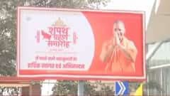 Yogi Oath Ceremony: तैयारियों के बीच Lucknow Airport पर बढ़ाई गई सुरक्षा, जानिए किस तरह की है तैयारी