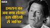 क्या Pakistan में Imran Khan सत्ता से हो रहे आउट? | Pak PM Imran Khan | Pakistan Political Chaos