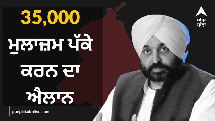 Supreme Court decision could hamper 35,000 Contract workers, three former CMs have tried 35000 ਕੱਚੇ ਮੁਲਾਜ਼ਮਾਂ ਨੂੰ ਪੱਕੇ ਕਰਨ 'ਚ ਸੁਪਰੀਮ ਕੋਰਟ ਦਾ ਫੈਸਲਾ ਬਣ ਸਕਦਾ ਅੜਿੱਕਾ, ਤਿੰਨ ਸਾਬਕਾ ਮੁੱਖ ਮੰਤਰੀ ਵੀ ਕੋਸ਼ਿਸ਼ ਕਰ ਚੁੱਕੇ