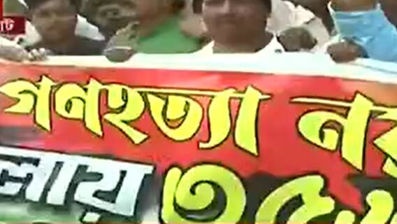 Birbhum Violence: মমতার বগটুই যাওয়ার পথে বিক্ষোভ কংগ্রেস, উঠল 'গো ব্যাক' স্লোগানও ।Bangla News