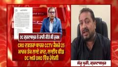 ਗੁਰਦਾਸਪੁਰ DC ਦੀ ਸਥਾਨਕ ਲੋਕਾਂ ਵਲੋਂ ਤਾਰੀਫ਼ ਵੀ ਤੇ ਨਾਰਾਜ਼ਗੀ ਵੀ!