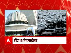 Top 10 Marathi News : ABP माझा टॉप 10 हेडलाईन्स | 24 मार्च  2022 | गुरुवार
