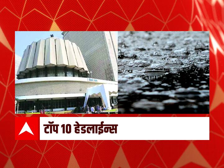Maharashtra marathi news Top 10 latest news today ABP Majha latest Headlines 24 March 2022 thursday Top 10 Marathi News : ABP माझा टॉप 10 हेडलाईन्स | 24 मार्च  2022 | गुरुवार