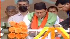 Uniform Civil Code के वादे को पूरा करेगी Dhami सरकार ? पहली कैबिनेट मीटिंग में लग सकती है मुहर !