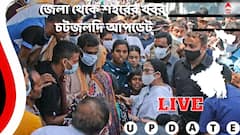 West Bengal News Live: স্বাস্থ্য পরীক্ষার জন্য চারদিন বন্ধ থাকছে গড়িয়াহাট উড়ালপুল