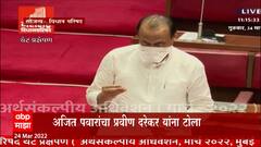 Ajit Pawar On Pravin Darekar : दरेकर आजकाल खूप तापतात, अजित पवारांचा प्रवीण दरेकर यांना टोला