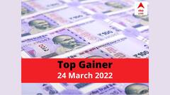 টপ গেনার March 23, 2022