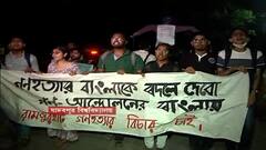 Birbhum Violence: রামপুরহাটকাণ্ডের প্রতিবাদ, পথে নামলেন যাদবপুর বিশ্ববিদ্যালয়ের পড়ুয়ারা | Bangla News