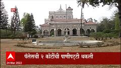 Pune: स्वातंत्र्य चळवळीचा साक्षीदार आगा खान पॅलेसचं सौंदर्य धोक्यात