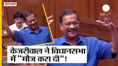Kashmir Files से लेकर Farm Laws तक CM Arvind Kejriwal ने BJP को घेरा, Viral हुई उनकी Assembly Speech