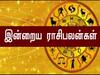 Rasi Palan, Mar 25: லாபத்தில் துலாம் ராசியும் காதல் மூடில் தனுசு ராசியும்... இன்றைய ராசி பலன்கள் !