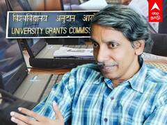 UGC Entrance Exam | இனி Arts & Science-கும் நுழைவு தேர்வு.. மத்திய அரசு அதிரடி!