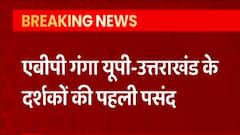 ABP Ganga ने इस हफ्ते की TRP में लहराया परचम, UP-Uttarakhand के दर्शकों की बना पहली पसंद