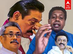 ABP Interview | வீட்டுக்கு போங்க ராஜபக்‌ஷே பிரதர்ஸ்! ஸ்டாலின்தான் பெஸ்ட்... இலங்கை எம்.பி ஆவேசம்.. | MP Velukumar