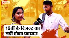 नए CUET नियम पर क्या कहते हैं Delhi University के छात्र?