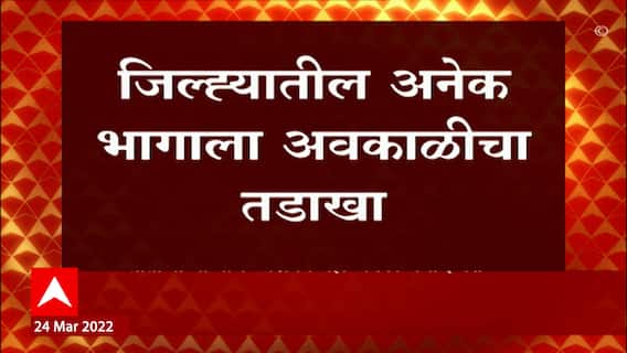 TOP 50 : सकाळच्या 50 बातम्यांचा वेगवान आढावा : बातम्यांचं अर्धशतक : 24 मार्च 2022 : ABP Majha