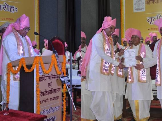 Ujjain: 'संस्कृत विज्ञान की रही है भाषा', विश्वविद्यालय के दीक्षांत समारोह में बोले राज्यपाल मंगूभाई पटेल Ujjain: 'संस्कृत विज्ञान की रही है भाषा', विश्वविद्यालय के दीक्षांत समारोह में बोले राज्यपाल मंगूभाई पटेल