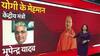 Yogi Oath Ceremony: PM Modi to Amit Shah; watch full LIST of Guests | ABP News