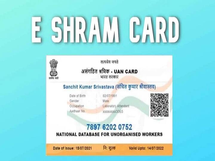e shram card form can be rejected due to these reasons e-Shram Card साठी केलेला अर्ज रद्द झालाय? हे असू शकतं कारण