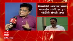 Pratap Sarnaik Assets seized by ED : शिवसेना आमदार प्रताप सरनाईक यांची 11.35 कोटींची संपत्ती जप्त