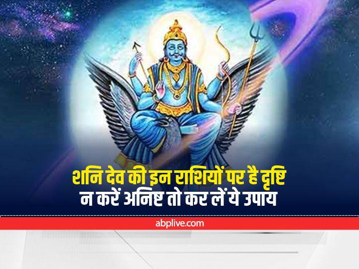 Shani Dev Sadesati and Dhaiya relief 26 March 2022 Saturday To these zodiac Must chant Shani Mantra Shani Dev : साढ़ेसाती और ढैय्या से हैं परेशान तो आज करें शनि देव को प्रसन्न, इस चमत्कारी मंत्र का जरूर करें जाप