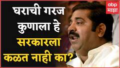 Ram Kadam : सैनिकांच्या पत्नी, कोविड योद्धे, गरीब जनता सोडून आमदारांना घरं कशाला देताय?