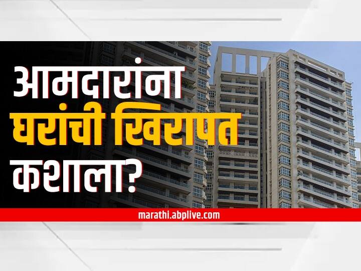 MLA Houses In Mumbai CM Uddhav Thackeray Announcement reaction after decision MLA Houses In Mumbai : व्यवसायानं बिल्डर, ऐपतीनं कोट्यधीश तरी घरांची खिरापत कशाला? 