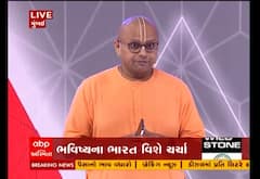 ABP Ideas of India Day 1 : સંત ગૌર ગોપાલ દાસે વ્યક્ત કર્યો પોતાનો વિચાર