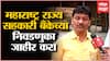 Prakash Abitkar : महाराष्ट्र राज्य सहकारी बँकेवरचा प्रशासक तातडीनं हटवा, शिवसेनेची मागणी