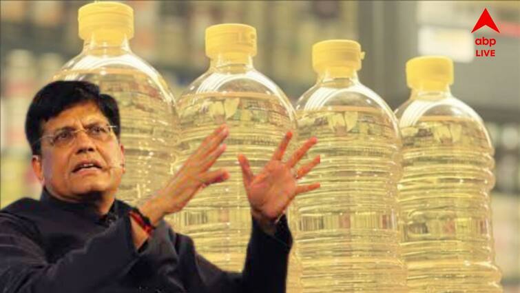 Edible oils Prices Increase across world, Piyush Goyal informed Rajya Sabha Edible Oil Prices Hike: ভোজ্যতেলের দামে আগুন! মুখ খুললেন খোদ কেন্দ্রীয় মন্ত্রী