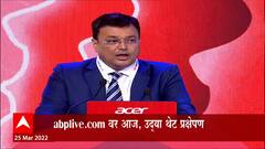 ABP Ideas of India Summit 2022 Day 1 : आयडियाज ऑफ इंडिया मधील CEO Avinash Pandey यांचं भाषण