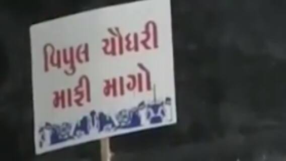 ફટાફટ: ઊંઝામાં વિપુલ ચૌધરીના વિરોધમાં યોજાઈ જનાક્રોશ સભા, જુઓ ગુજરાતી ન્યુઝ