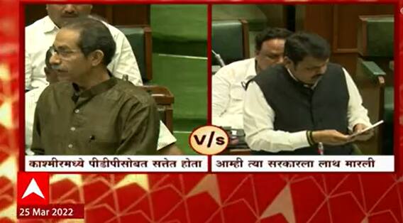 Vidhan Sabha : काश्मीरमध्ये निवडणूक घेऊन दाखवली, पण सत्तेला लाथ मारली, फडणवीसाचं उत्तर