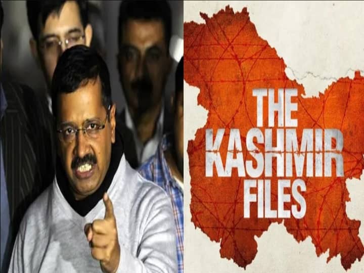 Delhi CM Arvind Kejriwal says Upload On YouTube To BJP's The Kashmir Files Demand to make it tax free Arvind Kejriwal: தி காஷ்மீர் ஃபைல்ஸ்: வரிவிலக்கு கோரிய பாஜக - அசால்ட்டாக பதிலடி கொடுத்த அரவிந்த் கெஜ்ரிவால்