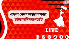 West Bengal News Live Updates: রামপুরহাটকাণ্ডের তদন্ত পেয়ে বীরভূমের পথে সিবিআই, চার্জশিট দাখিল