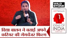 Vidya Balan Interview: आपके करियर की कौन-सी फिल्म गेमचेंजर रही? किस तरह के रोल पसंद? | Ideas of India