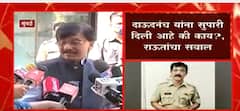 Devendra Fadnavis यांच्या पेन ड्राइव्ह बॉम्बवर Sanjay Raut यांचा निशाणा : ABP Majha