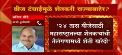 24 तास वीजेसाठी महाराष्ट्रातल्या शेतकऱ्यांची तेलगंणामध्ये शेती खरेदी,ते T. Harish Rao यांचा दावा